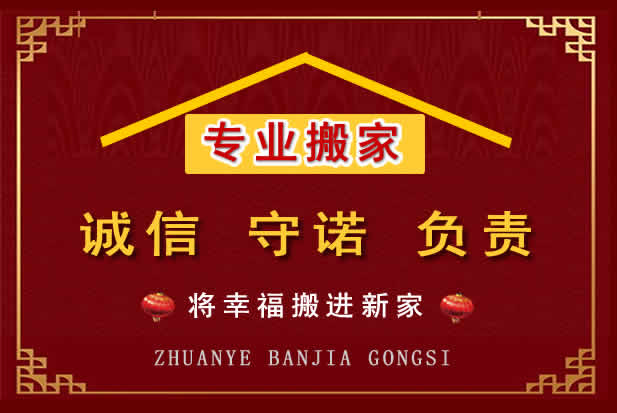 邹平搬家电话