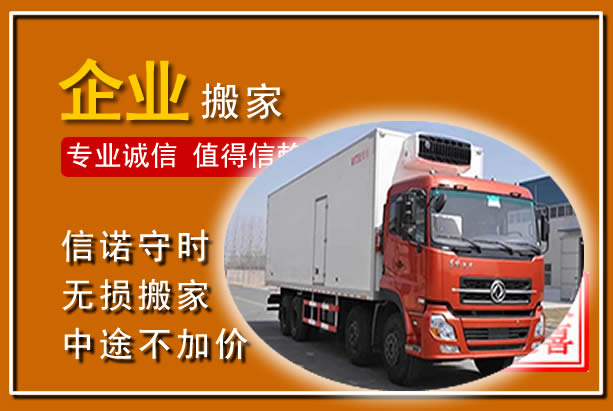 邹平工厂单位搬迁