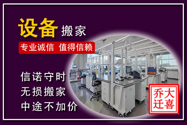 邹平仪器设备搬运
